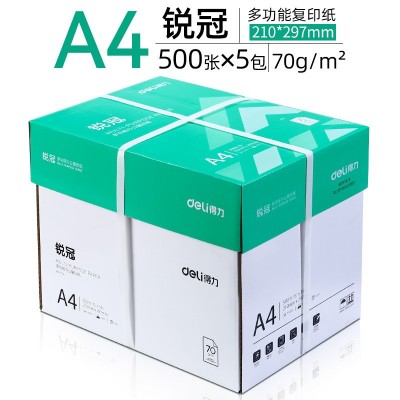 得力A4纸打印复印纸70g白纸80g单包一包500张整箱5包一箱a4打印纸