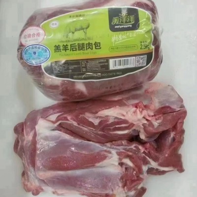 羔羊后腿包肉 冷冻去骨内蒙美羊羊后腿包肉40斤精羊肉去皮骨羊肉