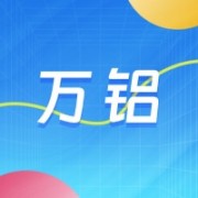 万铝智能家居（上海）有限公司