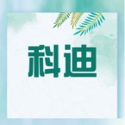 上海科迪威贸易商行