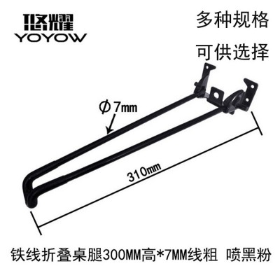 供应折叠V型铁线桌脚U形折叠脚铁艺脚发夹桌腿家具五金配件