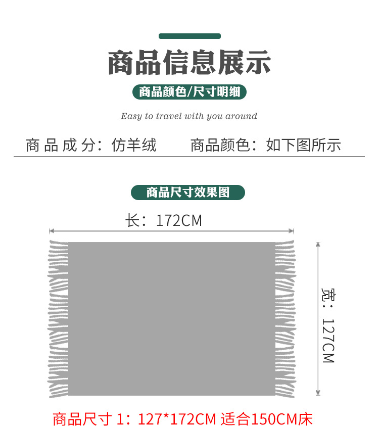 沙发毯_04