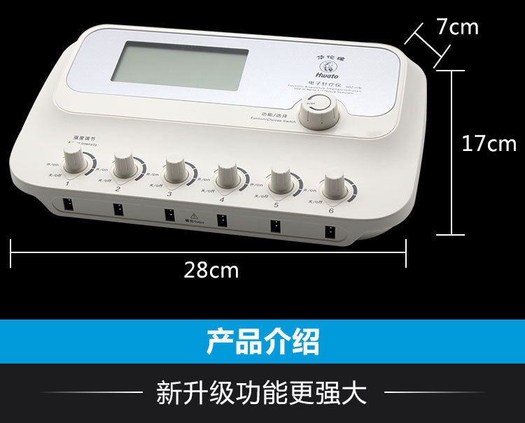 电针仪三型详情页_05.jpg