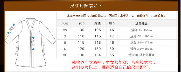 全棉华夫格浴袍