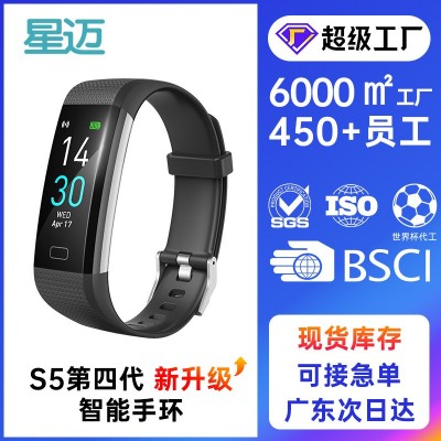 S5手环测体温血压健身心率计步智能手环手表工厂礼品批发 运动手环