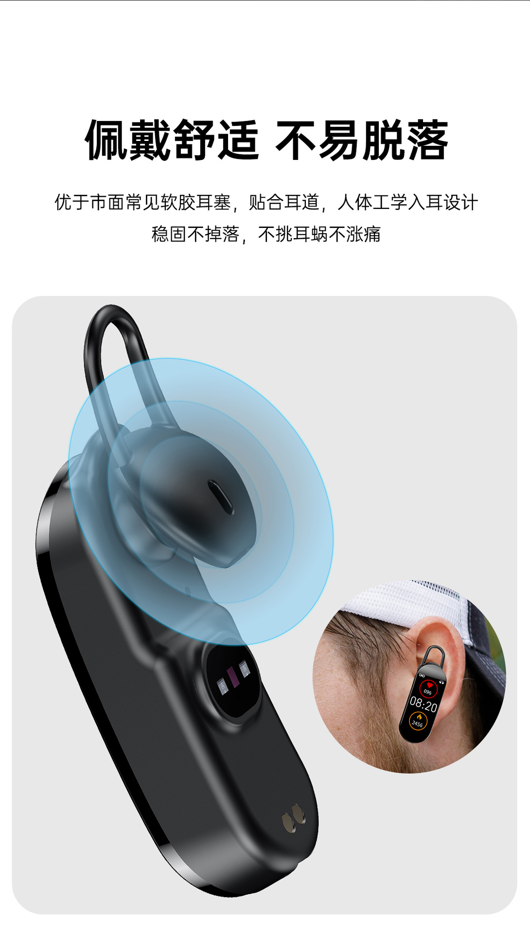二合一耳机手环