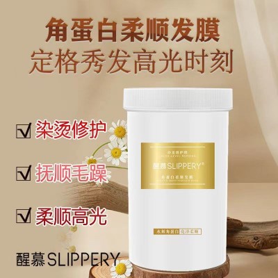 醒慕邂逅发膜角蛋白柔顺发膜烫染补水护发厂家直供500ml650ml