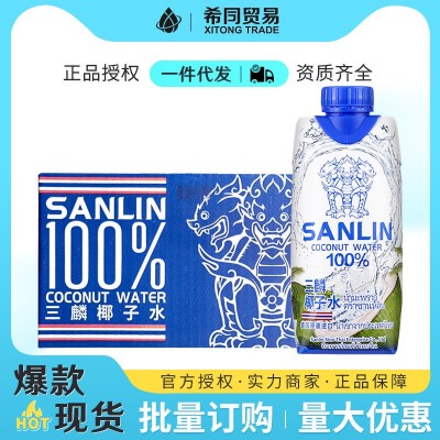 泰国三麟天然椰子水100%果汁330ml*12瓶整箱饮料电解质水原装进口