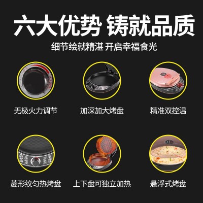 电饼铛家用煎饼烙饼锅双面加热新款自动断电饼档加深加大正品