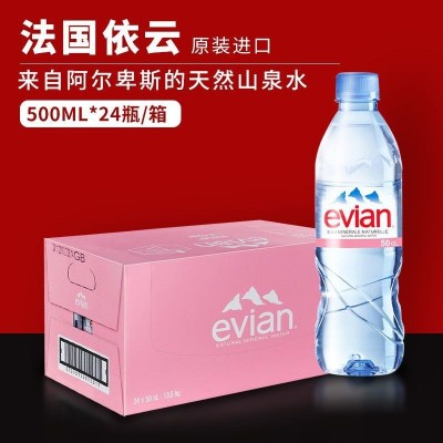 法国进口evian依云天然矿泉水500ml*24瓶整箱批发弱碱性饮用水