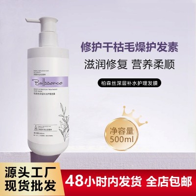 现货500ml蛋白霜理发店用发膜 角蛋白修护烫染修复干枯毛燥护发素