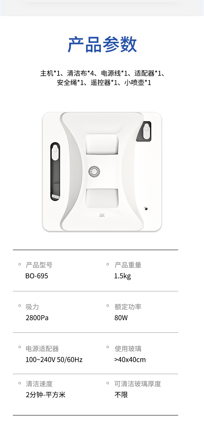 BO-695喷水擦窗机详情_13.jpg