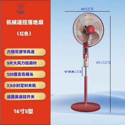 厂家批发钻石牌落地扇 电风扇落地家用 立式电风扇遥控定 时大风力