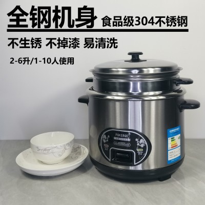 厂家直销批发零售304不锈钢电饭锅电饭煲家用普通老式2-3-4-5-6升