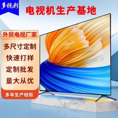 电视机32寸42寸55寸65寸75寸85寸100寸液晶电视智能语音网络电视