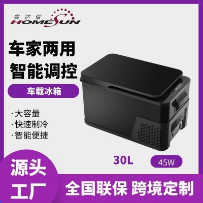 Homesun便携式车载冰箱车家两用压缩机制冷12V24V通用露营小冰箱