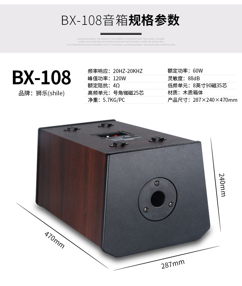 BX-108详情_02