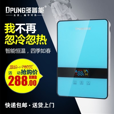 多普能（DPUNG）6500W微电脑式控制全国联保铸铝发热沐浴电热水器