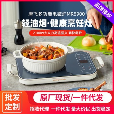 摩飞MR8900电磁炉家用小型多功能大功率智能电磁灶炒菜火锅礼品