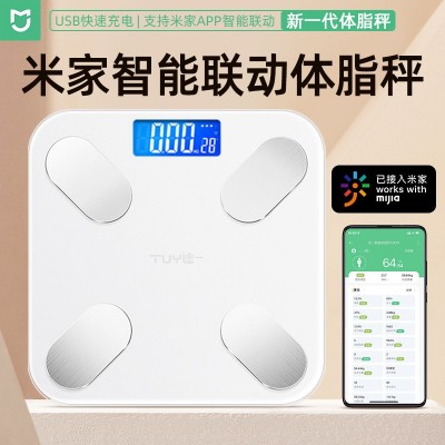 已接入米家APP体重秤电子秤专用家用称重秤体脂秤人体秤 充电批发