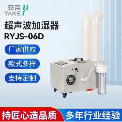 亚克超声波加湿器 RYJS-06D 造雾无尘车间 大型工业加湿机