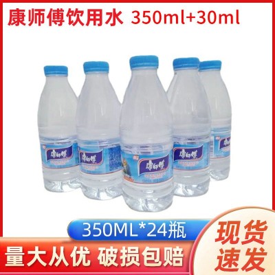 康师傅饮用水350ml+30ml*24瓶装整箱