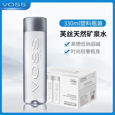 VOSS芙丝天然矿泉水弱碱性水饮用水国产330ml*24瓶塑料瓶整箱批发