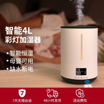 humidifier加湿器家用大雾量 空气香薰超声波桌面家用雾化加湿器