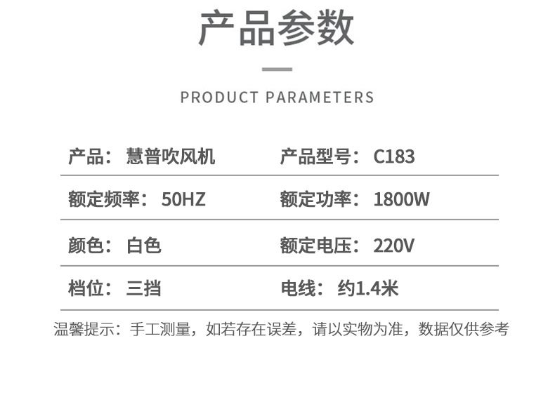 折叠吹风机详情页_09