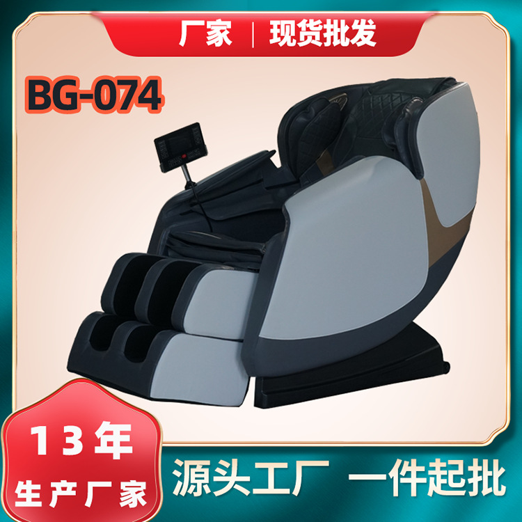 BG-074，#博观按摩椅厂家