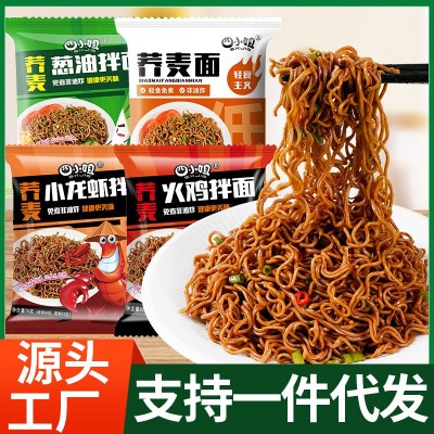 0脂肪荞麦面方便面非油炸免煮泡面速食饼60g整箱低脂代餐主食面条