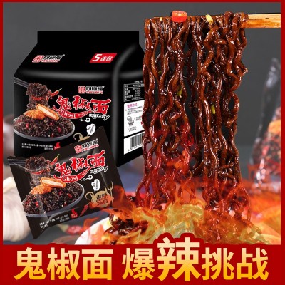 【官方正品】同碗福魔鬼椒面鬼椒面方便面零食免煮速食宿舍整箱袋