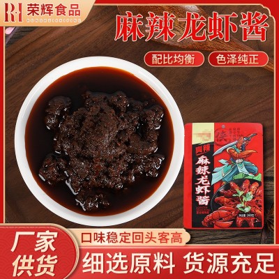 麻辣龙虾酱供应厨房蒜香调料商用家用调味酱香辣麻辣小龙虾酱料