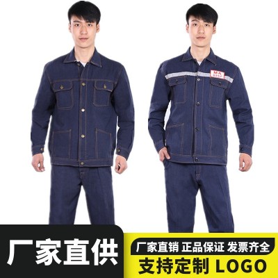 牛仔工作服套装男耐磨耐脏工地工装电焊电工服车间工厂牛仔劳保服