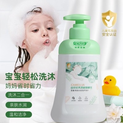 幼娇幼嫩婴儿洗发沐浴二合一 亲肤水润儿童沐浴露宝宝洗发水500ml