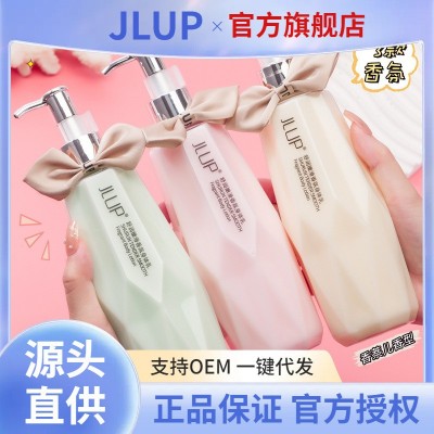 JLUP舒润嫩滑香氛身体乳补水保湿去干皮缩小毛孔厂家批发3 00ml