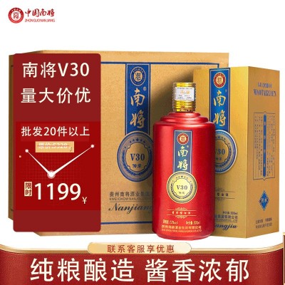 南将V30贵州茅台镇酱香型白酒53度优级纯粮食白酒500ml*6整箱装