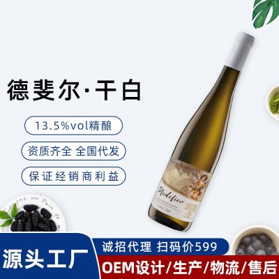 源头厂家酒水现货贴牌定制红酒批发法国干白葡萄酒赤霞珠干红代发