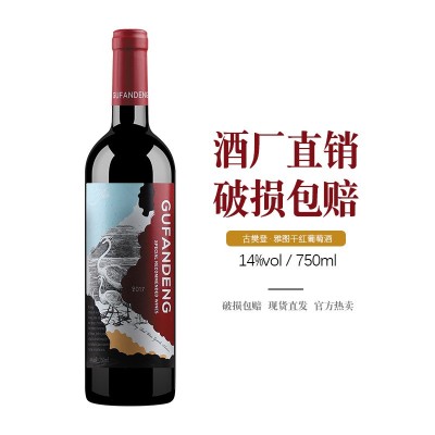 厂家批发红酒澳洲进口干红葡萄酒高度酒14度直播代发酒厂招代理