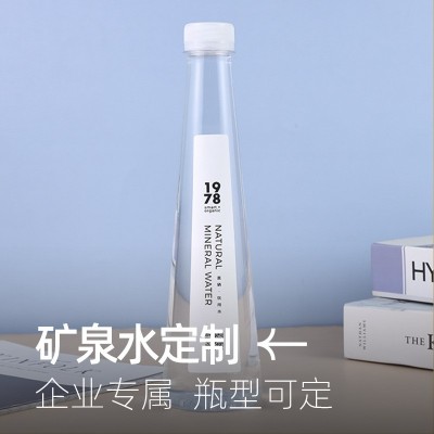 DIY高端矿泉水定制LOGO小瓶装高颜值饮用水定做380ml*24瓶/箱包邮         5箱