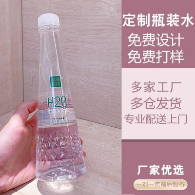 矿泉水定制加工小瓶水定制品牌logo水 矿泉水定制 多种品 牌可选            5瓶