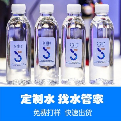 水管家定水整箱制纯净矿泉水定logo小瓶装制企业婚礼定瓶装水做         400瓶