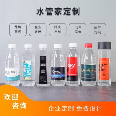 企业定制水矿泉水酒店会展350ml瓶装非标广告纯净水订制活动饮用        480瓶