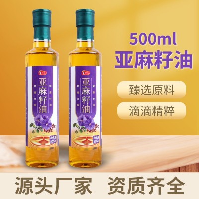 厂家直供冷榨纯亚麻籽油500毫升瓶装食用植物油家用食用油批发