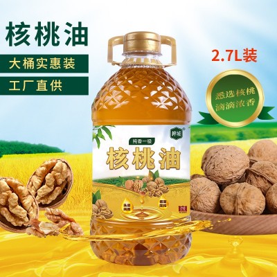 厂家批发纯核桃油2.7L大桶装低温冷榨食用油家用商用核桃油代发