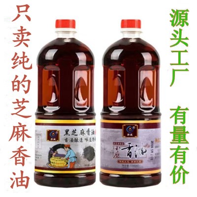 香油 黑芝麻油 农家特产芝麻油调味油家用商用油厂家批发食用油