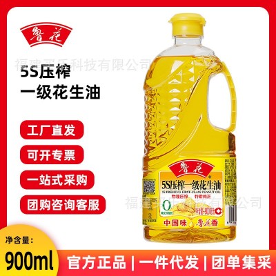 鲁花5S压榨一级花生油900ml 花生油一级食用油物理压榨炒菜烹饪