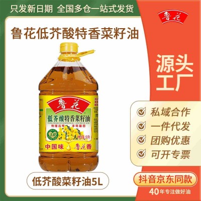 【厂家直销】鲁花低芥酸特香菜籽油5L物理压榨非转基因食用油