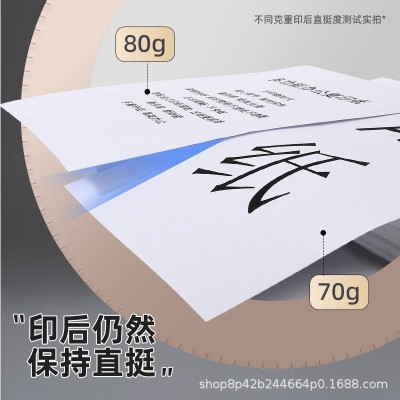 A4纸打印纸整箱2500张复印纸70g加厚办公用纸80g双面打印批发包邮