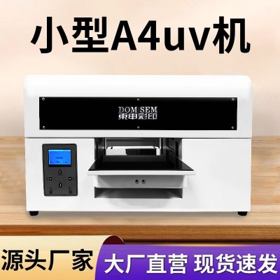 A4小型UV打印机水晶标手机壳亚克力酒瓶盒子铭牌金属塑料平板印刷